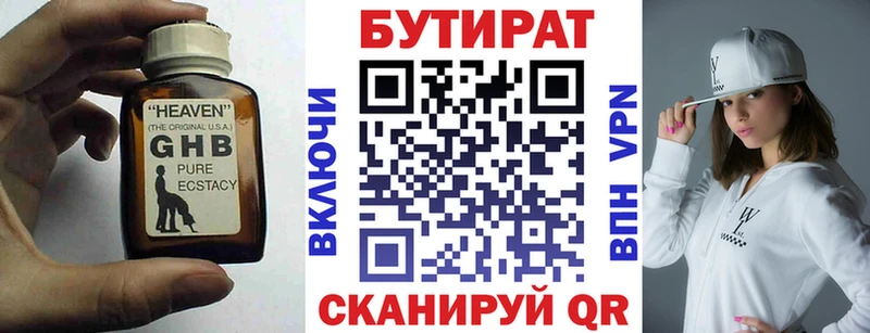 Бутират GHB  darknet как зайти  Туран 