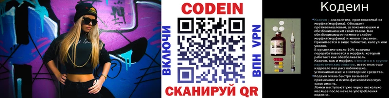 Codein напиток Lean (лин)  Туран 