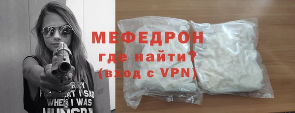 мяу мяу кристалл Осташков