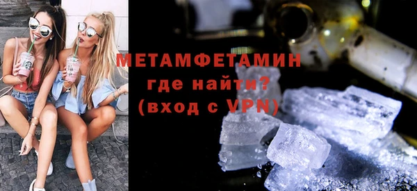 мяу мяу кристалл Осташков