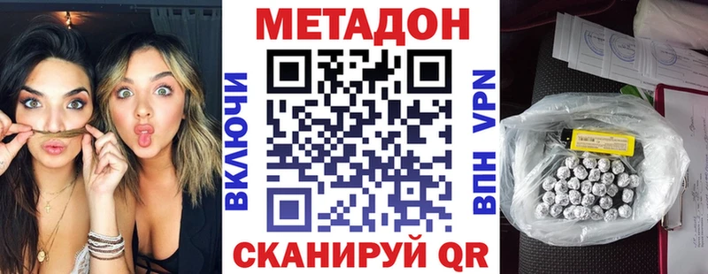 МЕТАДОН methadone  Туран 