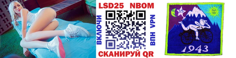 Марки NBOMe 1,5мг  Туран 